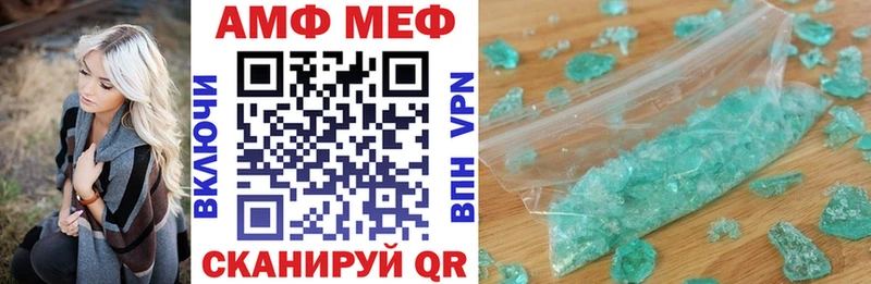 АМФ VHQ  Купить закладки  Заринск 