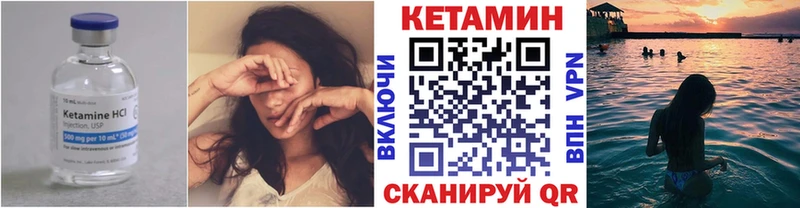 Купить закладки  Заринск  КЕТАМИН VHQ 
