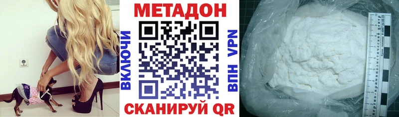 МЕТАДОН methadone  Купить где  Заринск 