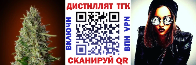 ТГК вейп  Купить закладки  Заринск 